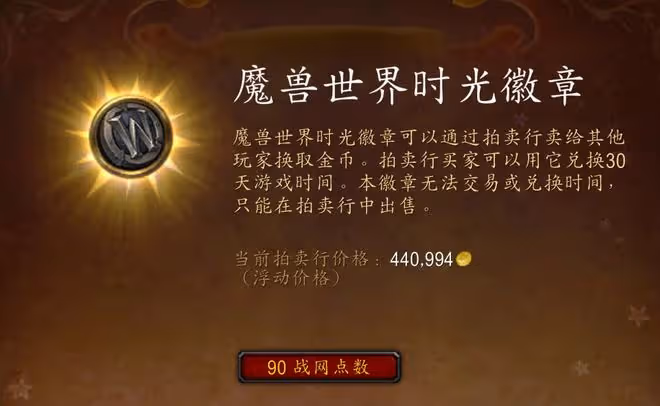 魔獸世界TBC懷舊服：薩滿玩家40萬G想包蛋盾，團長表示太便宜不行