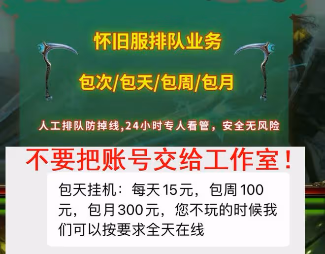魔獸世界懷舊服：國服宣布開啟新一輪嚴打，解決伺服器排隊問題