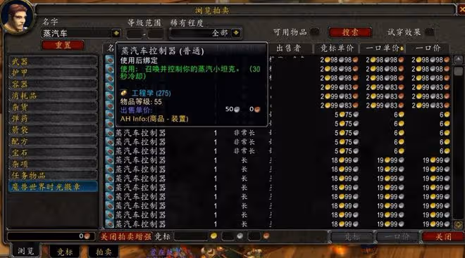 魔獸世界懷舊服：蒸汽坦克竟然是海山阿克神器，免疫擊飛提升DPS