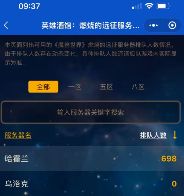 魔獸世界懷舊服：哈霍蘭部落拿下海山首通，鬼服還排隊湊25人都難