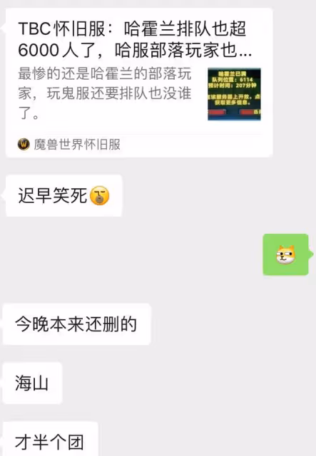 魔獸世界懷舊服：哈霍蘭部落拿下海山首通，鬼服還排隊湊25人都難