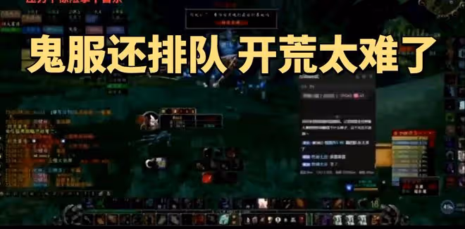 魔獸世界懷舊服：哈霍蘭部落拿下海山首通，鬼服還排隊湊25人都難