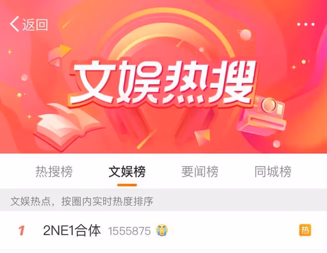 意外驚喜!女王歸來!2NE1時隔6年再次合體!