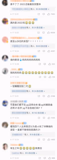 意外驚喜!女王歸來!2NE1時隔6年再次合體!