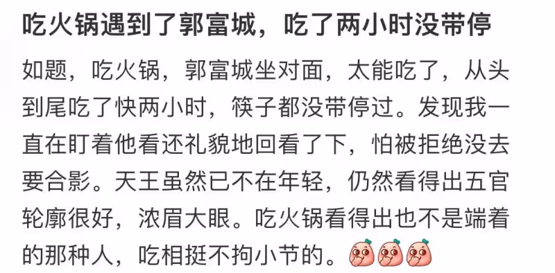 56歲郭富城吃火鍋被偶遇！臉上鬍子拉碴太真實，連吃兩小時不停筷，網：老了還是帥