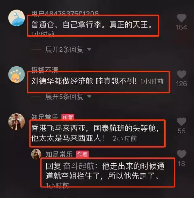 機艙偶遇劉德華,暖心舉動盡顯巨星風范,這才是與愛豆最美的邂逅!