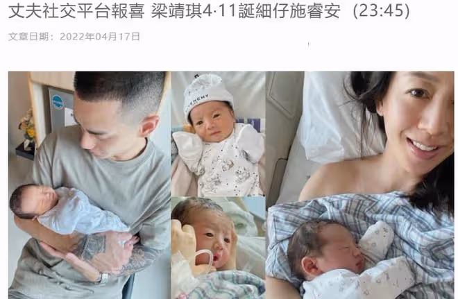 39歲女星梁靖琪順產二胎兒子！小8歲二婚老公報喜，寶寶僅5.4斤