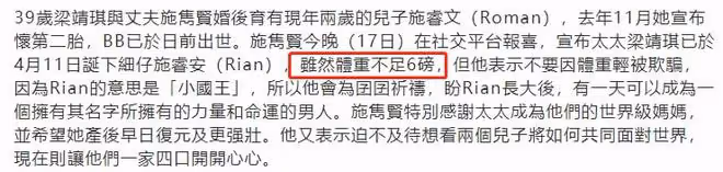 39歲女星梁靖琪順產二胎兒子！小8歲二婚老公報喜，寶寶僅5.4斤