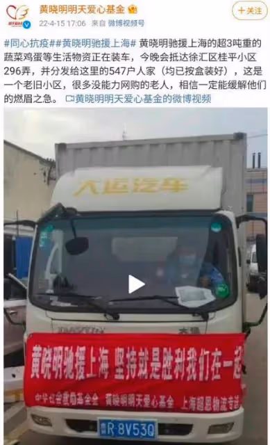 上海疫情下的明星，大部分還在口頭愛國，只有這幾位在用行動幫忙
