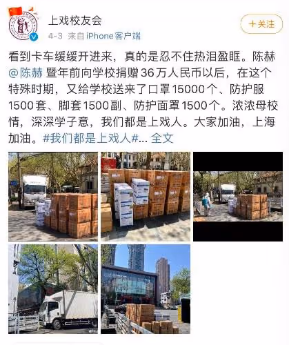 上海疫情下的明星，大部分還在口頭愛國，只有這幾位在用行動幫忙