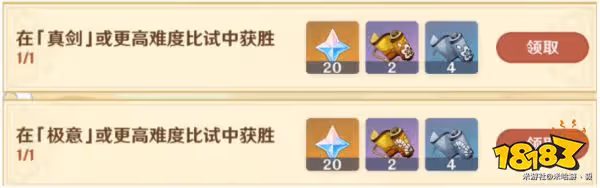 原神孤劍爭逐第四天攻略 孤劍爭逐太郎丸怎麼打