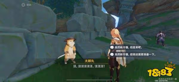 原神孤劍爭逐第四天攻略 孤劍爭逐太郎丸怎麼打