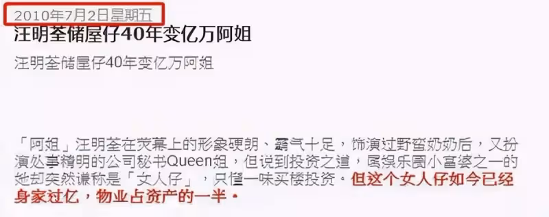 73歲汪明荃一家三口罕同框,阿姐一頭黑髮精神滿滿,住4億豪宅穿2萬波鞋親下田拔蘿蔔,阿囡沛妍首露面,網友:生女兒了