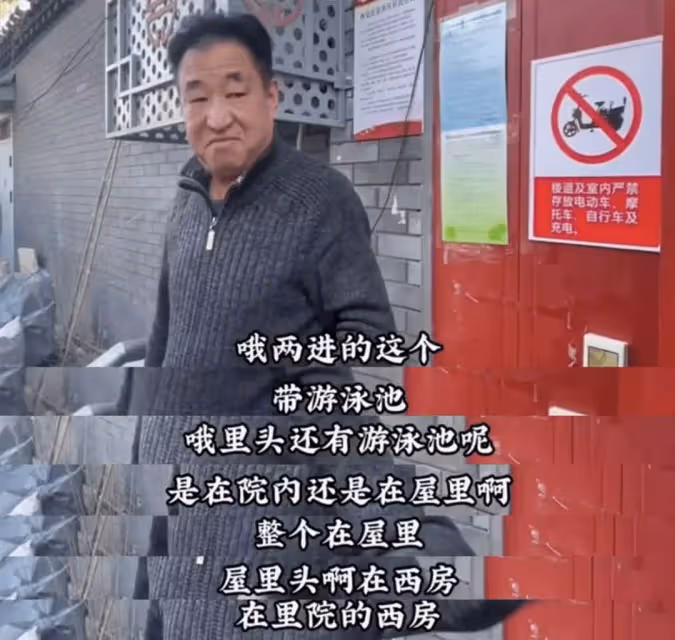 郭晶晶北京3億四合院曝光!常年無人居住,裝修大氣毗鄰天安門,網友:你不住給我