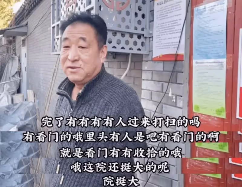 郭晶晶北京3億四合院曝光!常年無人居住,裝修大氣毗鄰天安門,網友:你不住給我