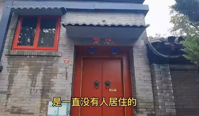 郭晶晶北京3億四合院曝光!常年無人居住,裝修大氣毗鄰天安門,網友:你不住給我