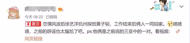 黃子韜戀愛再添錘！徐藝洋秘密到杭州探班男方，收工後一同回別墅