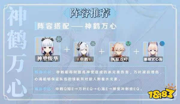原神神里綾華配隊推薦 神里綾華平民配隊