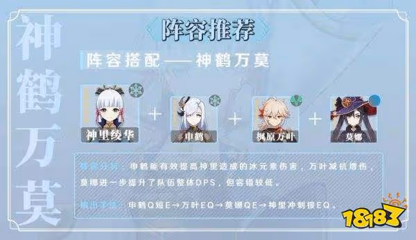 原神神里綾華配隊推薦 神里綾華平民配隊
