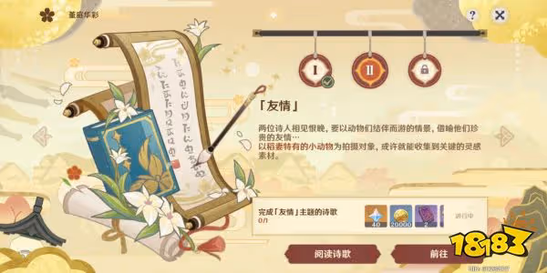 原神堇庭華彩活動攻略大合集 堇庭華彩全任務攻略一覽