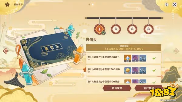 原神堇庭華彩活動攻略大合集 堇庭華彩全任務攻略一覽