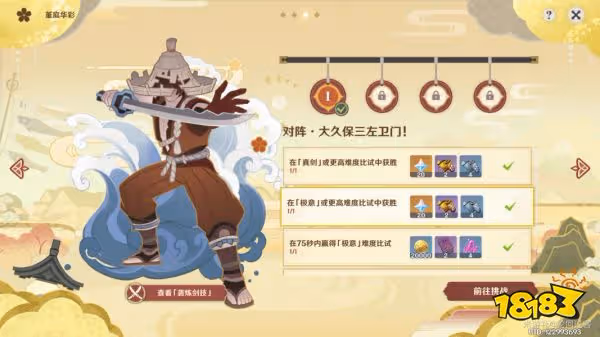 原神堇庭華彩活動攻略大合集 堇庭華彩全任務攻略一覽