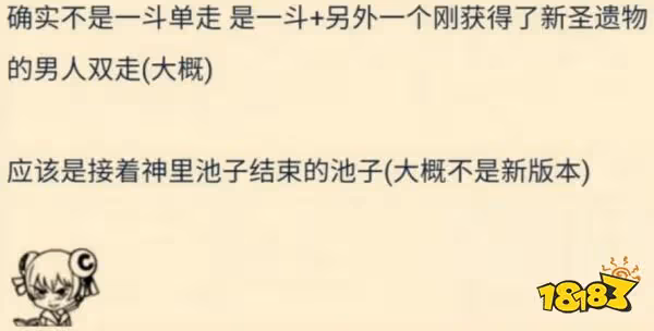 原神2.6版本或將延期 首個跨版本活動出現