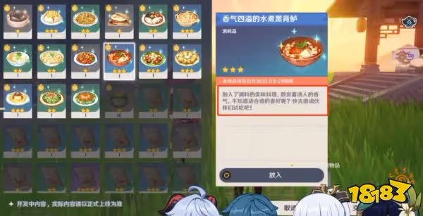 原神2.6版本或將延期 首個跨版本活動出現
