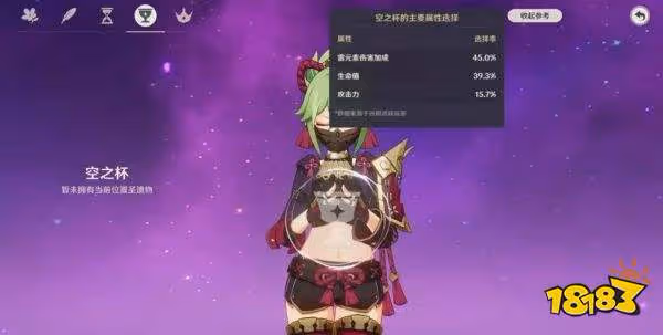 原神2.7版本新增聖遺物天賦推薦培養機制 攻略新內卷或開啟
