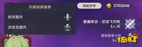 原神2.7版本新增聖遺物天賦推薦培養機制 攻略新內卷或開啟