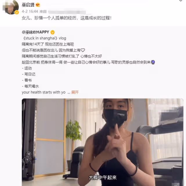 巫啟賢女兒自曝被陌生男人騷擾！住酒店遭對方敲門，打電話到房間