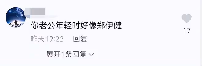 「塞婭公主」罕見曬老公，男方長相帥氣撞臉鄭伊健，兩人相伴14年