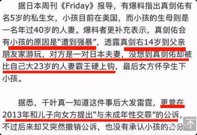 這大瓜,太驚嚇了……