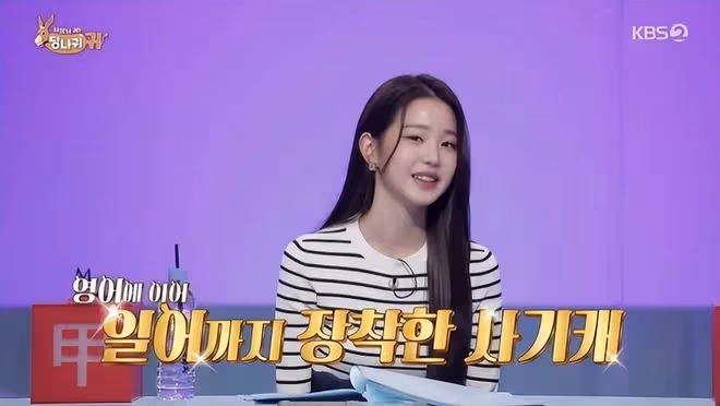 小巧臉蛋，苗條身材，IVE張元英被熱議，在節目中炫耀語言天賦