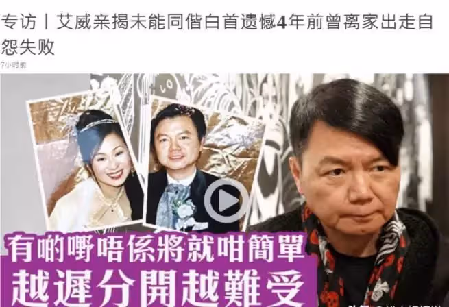 62歲「金牌綠葉」艾威近況讓人心疼!曾傾家蕩產賣樓救老婆,患難不離18年卻被背叛,生活艱難仍救助21個孩子