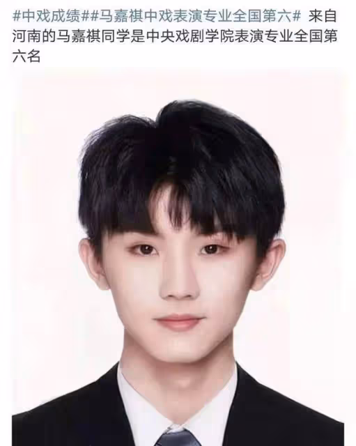 眾星藝考成績出爐!馬嘉祺復讀過複試,覺醒年代小演員奪中戲第一