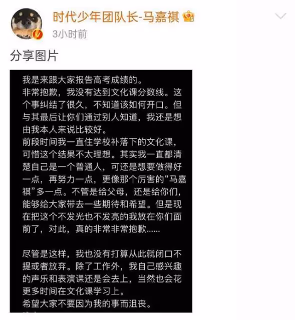 眾星藝考成績出爐!馬嘉祺復讀過複試,覺醒年代小演員奪中戲第一