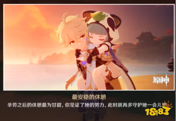 原神早柚邀約任務怎麼做 早柚邀約任務攻略