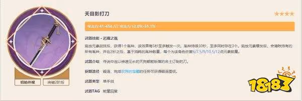 原神神里綾人攻略匯總 神里綾人聖遺物武器 突破材料大全