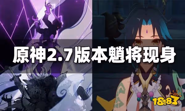 原神2.7版本魈將現身 荒瀧手鼓實機演示放出