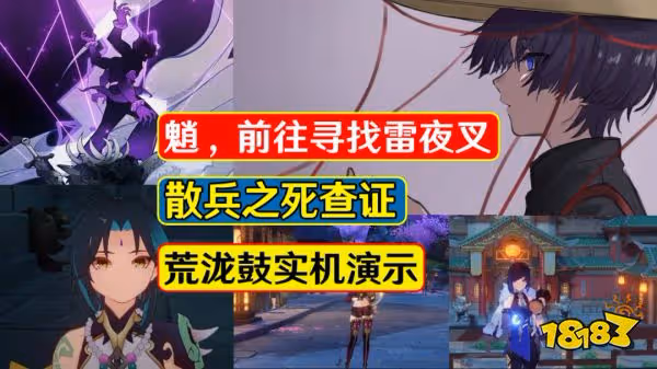 原神2.7版本魈將現身 荒瀧手鼓實機演示放出