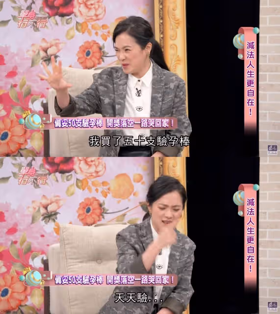 試管求子!44歲女星淚崩「50支驗孕棒全落空」當媽夢碎 婆婆狂按門鈴「一番話罵醒她」