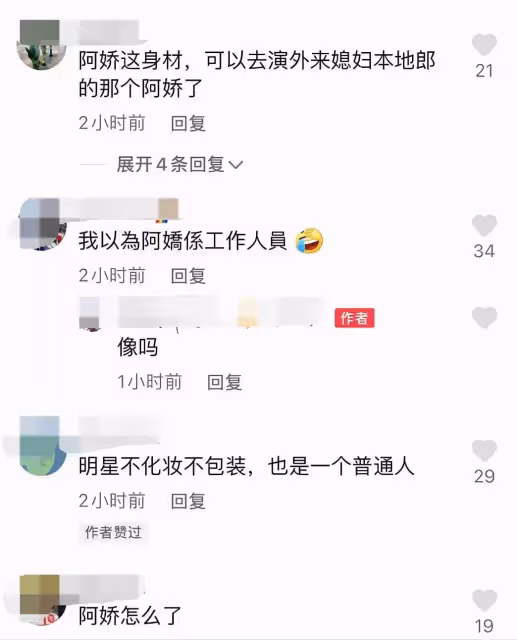 阿嬌與阿sa同框錄節目!無美顏鏡頭下身材曝光「一胖毀所有」,網友:明星與路人的區別