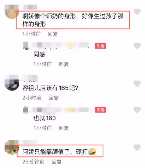 阿嬌與阿sa同框錄節目!無美顏鏡頭下身材曝光「一胖毀所有」,網友:明星與路人的區別