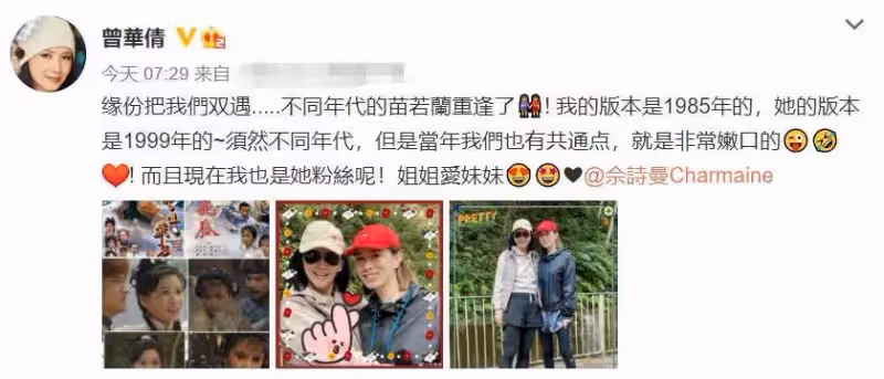 曾華倩曬照，皮膚白皙緊致保養得意，與小十歲佘詩曼狀態不像是上下，網友：美過劉嘉玲