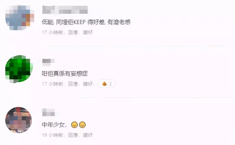 24歲成四料港姐，被稱"最chou楊貴妃"姐向海嵐罕露面，化濃妝仍難掩皺紋，卻直言自覺只有20歲