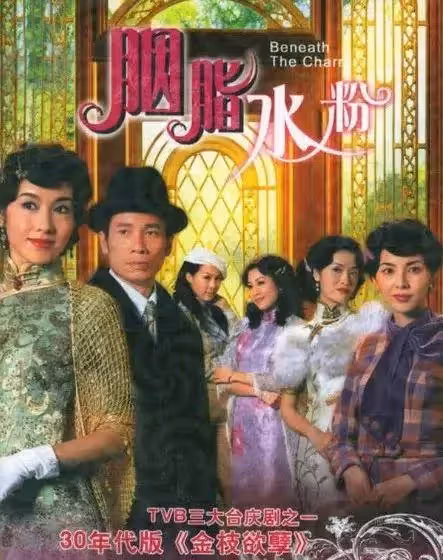 24歲成四料港姐，被稱"最chou楊貴妃"姐向海嵐罕露面，化濃妝仍難掩皺紋，卻直言自覺只有20歲