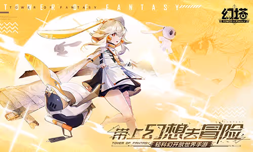幻塔》2.0版本「維拉時空」4月25日即將開啟 重磅福利來襲