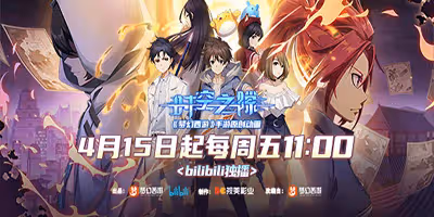 尋找天命之人，《夢幻西遊》手游原創動畫《時空之隙》聯動活動正式開啟！