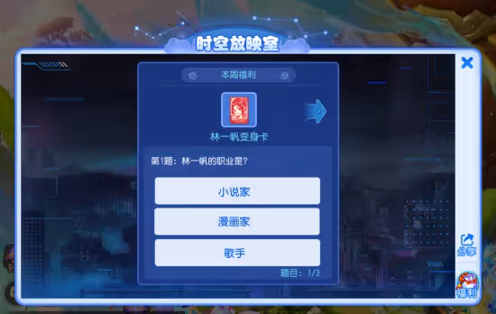 尋找天命之人，《夢幻西遊》手游原創動畫《時空之隙》聯動活動正式開啟！